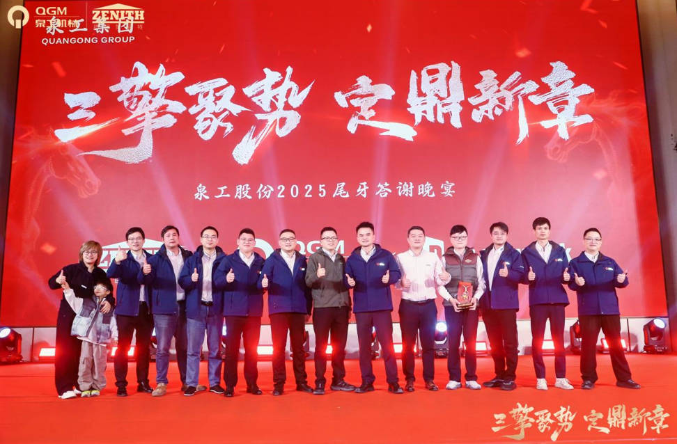 Trīs dzinēji uzņem impulsu, veido jaunu nodaļu: Kvanguns kopā veido meistarības svētkus